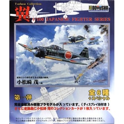 翼コレクション 翼コレクション 第1弾 童友社 (DOYUSHA)