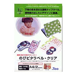 のびピタラベル クリア A4 2枚 IJMS-36