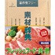 素材辞典 Vol.130 フレッシュフード-肉・卵編 [Windows/Mac]