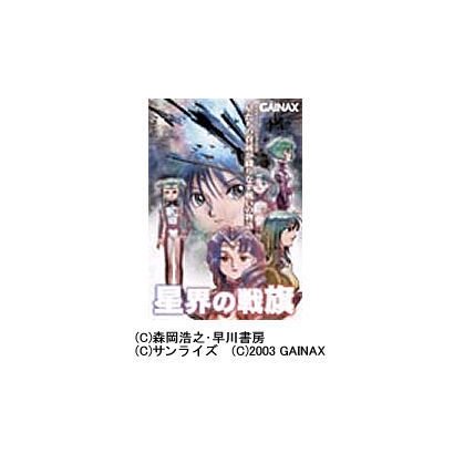 星界の戦旗（限定版） DVD版 WIN版