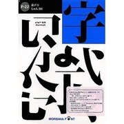 PACK22 ATM専用 FD版NewCID Mac [JUN201・新ゴH2書体]
