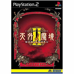ヨドバシ.com - ハドソン HUDSON 天外魔境 II MANJI MARU 通販