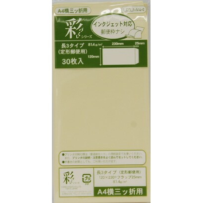 長3号 30枚入り  タマゴ M722