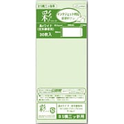 長4号ワイド 30枚入り ミドリ M733