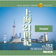 MIXA Image Library Vol.152 上海21世紀 [Windows/Mac]