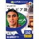 Talk Now はじめてのアラビア語 150万本達成記念価格 [Windows/Mac]