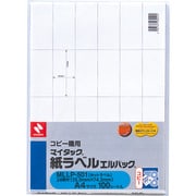 コピー機用 ラベル エルパック A4 35mm×74.3mm MLLP-501