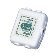 3分配器(屋内用) 1端子通電 CS-H773-B