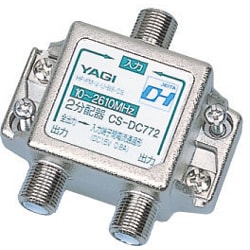 2分配器(屋内用) 全端子通電 CS-DC772-B