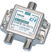 2分配器(屋内用) 全端子通電 CS-DC772-B