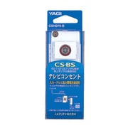 テレビコンセント CSHD70-B