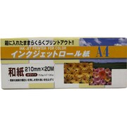 IJロール紙210×20mホワイト130μ WIJR-20A4W