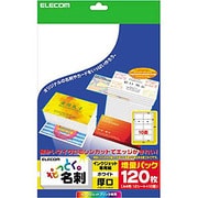 なっとく名刺 厚口 ホワイト 120枚 MT-HMN2WN