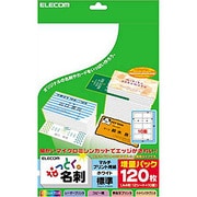 なっとく名刺 ホワイト 120枚 MT-JMN1WN