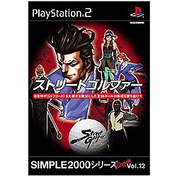 ストリートゴルファー  (SIMPLE2000シリーズ)