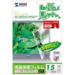液晶保護フィルム 15.0インチ用 LCD-150