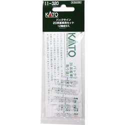 Amazon | KATO Nゲージ バックサイン 20系 客車用セット 11-320