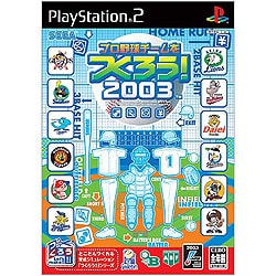 プロ野球チームをつくろう！2003