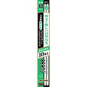 直管蛍光灯(ラピッドスタート形) ライフルックHG(昼白色) 40W形 10本パック FLR40SEX-N/M-HG-10P