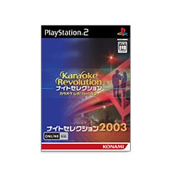 カラオケレボリューション ナイトセレクション 2003