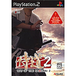 侍道 2 ～WAY OF THE SAMURAI 2～