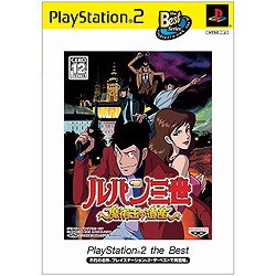ルパン三世 魔術王の遺産 PlayStation2 the Best [PS2ソフト]