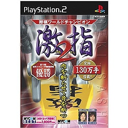 激指 2  (MYCOM BEST)