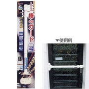 棒型警音器 棒deガード Lサイズ