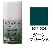 SP33 [鉄道スプレー 京阪 ダークグリーンA 90mL]