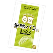 米粉パン用パンミックス(1.5斤用) KA-SPMKOME15