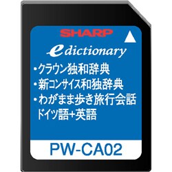 PW-CA02 [コンテンツカード 独語辞書カード]