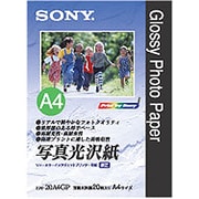 写真光沢紙 A4 20枚 EPP-20A4GP