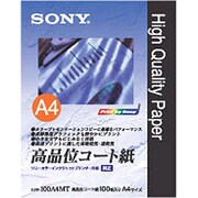 高品位コート紙 A4 100枚 EPP-100A4MT