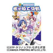 ナースウィッチ小麦ちゃんマジカルて炎のARASHI!掲示板大決戦 [Windowsソフト]