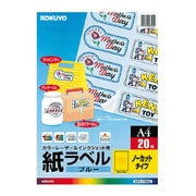 カラーLBP&インクジェット用紙ラベル A4 ノーカット 20枚 ブルー KPC-F590B