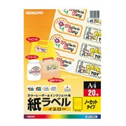 カラーLBP&インクジェット用紙ラベル A4 ノーカット 20枚 イエロー KPC-F590Y