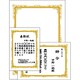 ハガキ(10) 辞令・賞状レーザIJ用 労務22-20