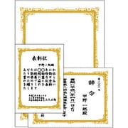 ハガキ(10) 辞令・賞状レーザIJ用 労務22-20