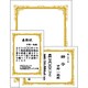 A5(10) 辞令・賞状レーザIJ用 労務22-22