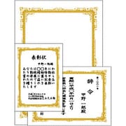 A5(10) 辞令・賞状レーザIJ用 労務22-22