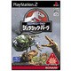 経営シミュレーション ジュラシックパーク