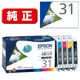 インクカートリッジ ウサギ 4色パック IC4CL31