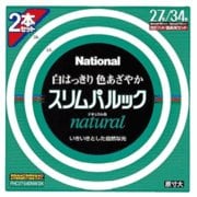 丸形スリム管蛍光灯 スリムパルック ナチュラル色(3波長形昼白色) 27形+34形(38W+48W) 各1本入 FHC2734ENW2K