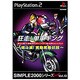 狂走！単車キング ～喝斗美！罵離罵離伝説～ (SIMPLE2000シリーズ ) [PS2ソフト]