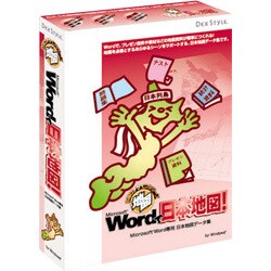 地図 Wordで日本地図! Win