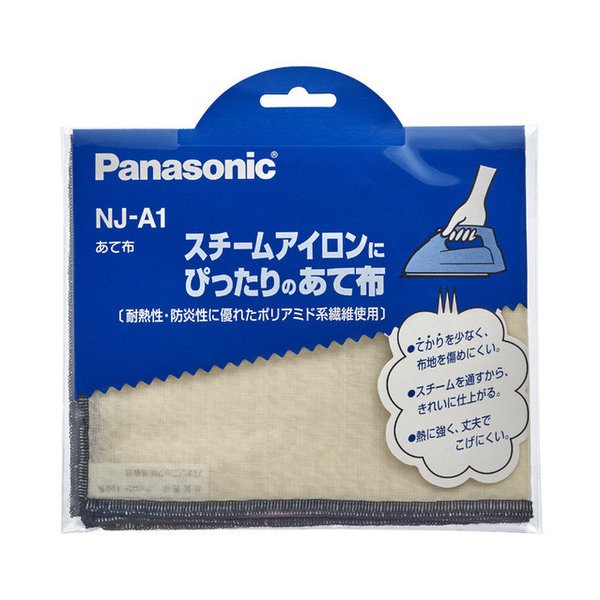 NJ-A1 [アイロン用あて布]