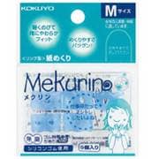 メク-21TB 紙めくり<メクリン>M・TB色