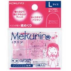 ヨドバシ.com - コクヨ KOKUYO メク-22TP 紙めくり<メクリン>L
