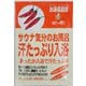 お湯倶楽部<汗たっぷり入浴>