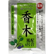 配合風呂<香木>